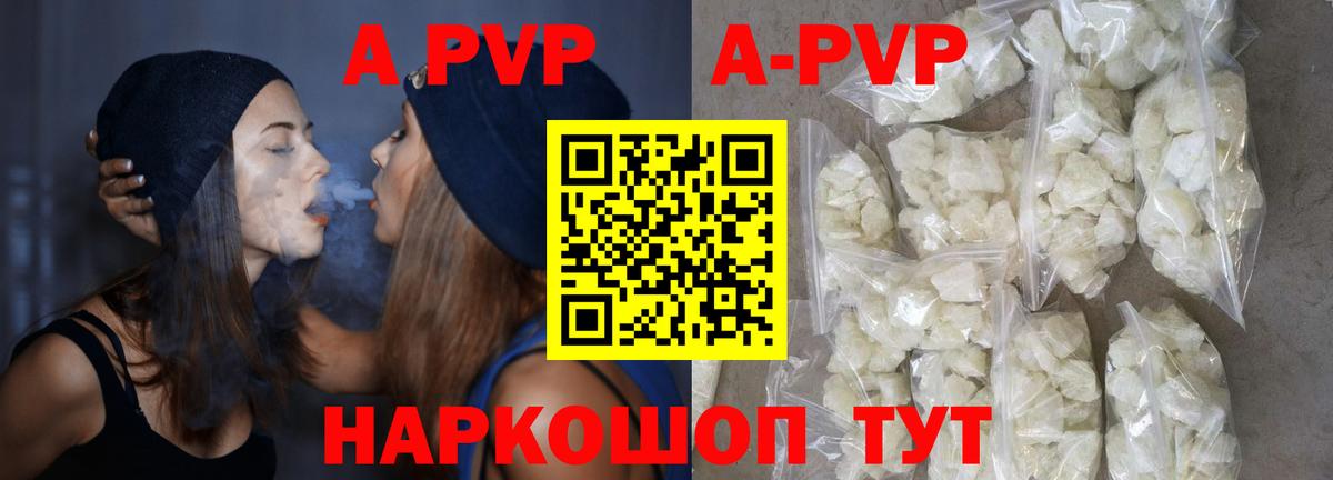 дарнет шоп  Alpha-PVP крисы CK  Вход с VPN  Alpha PVP СК  Хасавюрт  А ПВП Crystall  Alfa_PVP 