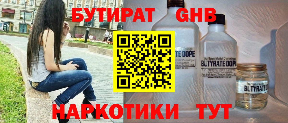 Бутират оксана  Вход с VPN  Хасавюрт 