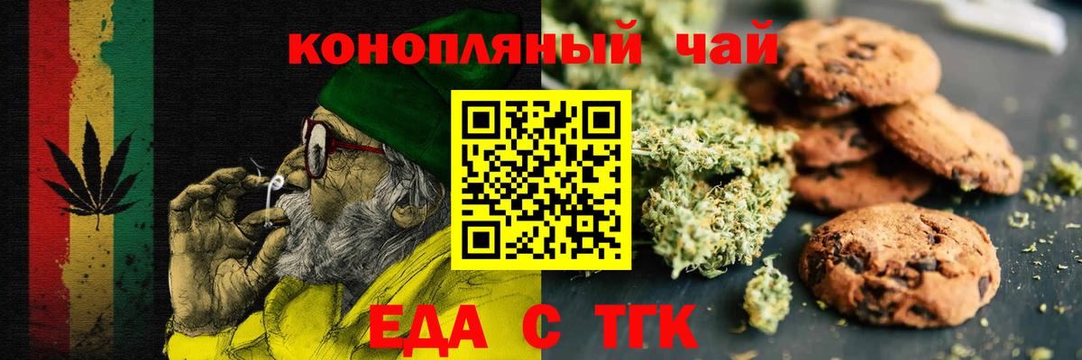 Еда ТГК конопля  Вход с VPN  Хасавюрт 