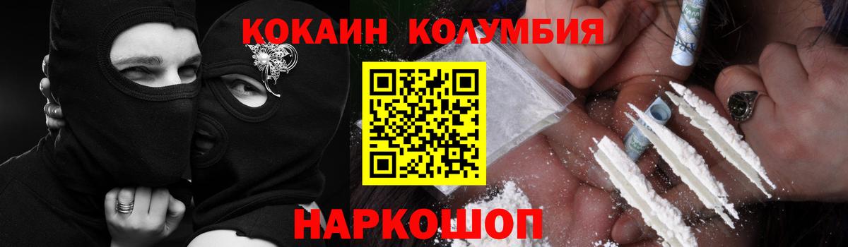 COCAIN  Вход с VPN  Хасавюрт  Кокаин VHQ  Cocaine 98% 