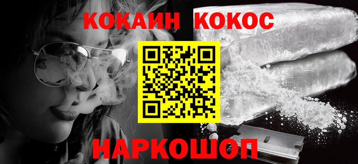 Cocaine Перу Хасавюрт