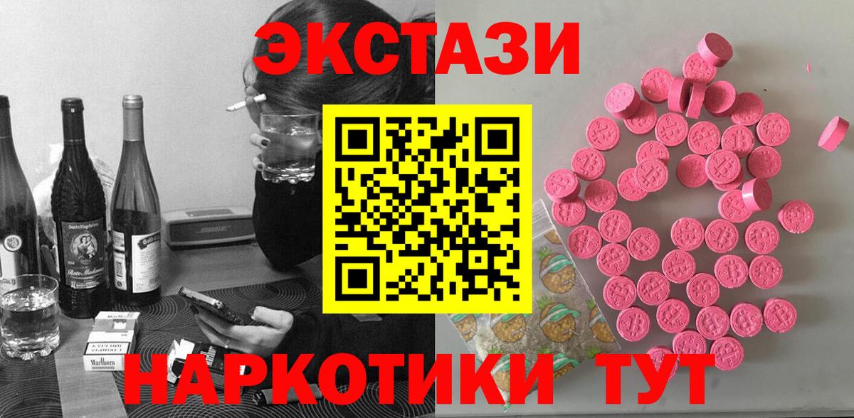 Экстази ешки  Экстази 99%  Ecstasy  блэк спрут как войти  Хасавюрт  Вход с VPN 