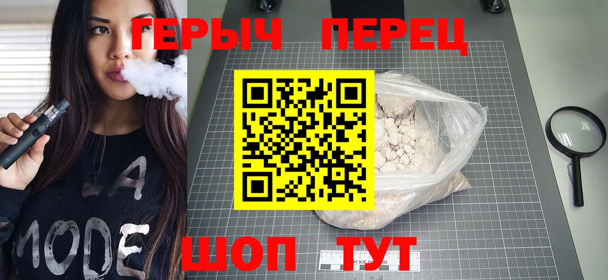 Героин  Вход с VPN  Хасавюрт  ГЕРОИН белый 
