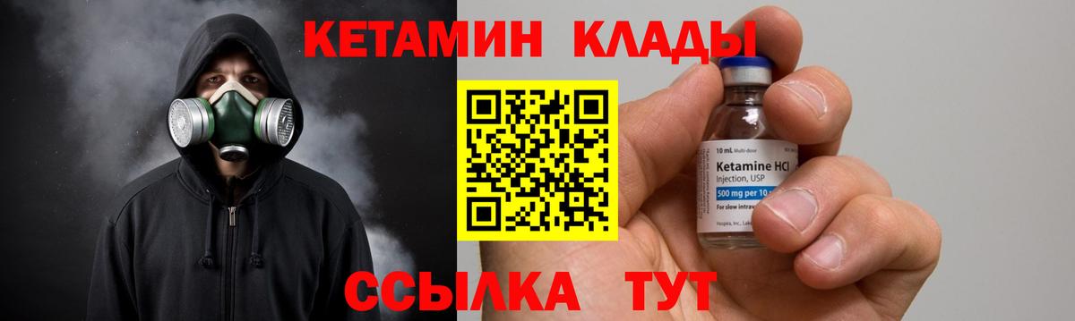 КЕТАМИН VHQ Хасавюрт