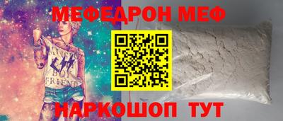 мяу мяу мука Ливны