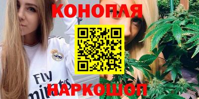каннабис Лесосибирск