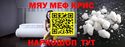 мяу мяу мука Ливны