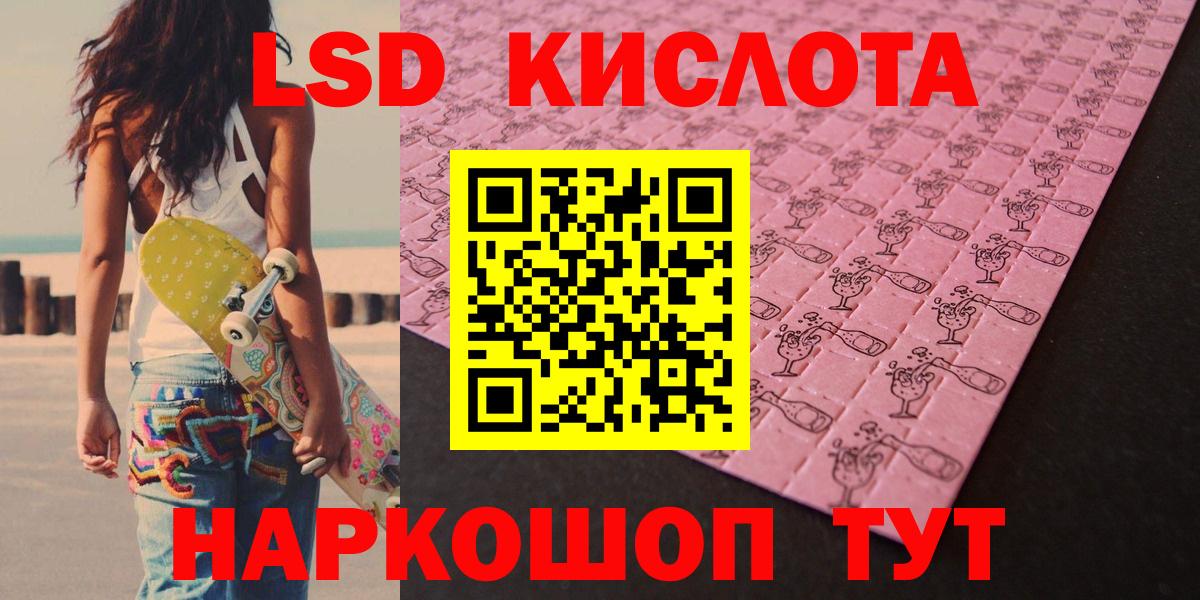 LSD-25 экстази кислота Хасавюрт