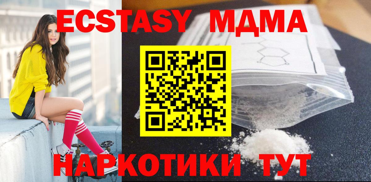 МДМА Molly  МДМА  Хасавюрт  Вход с VPN  MDMA молли 