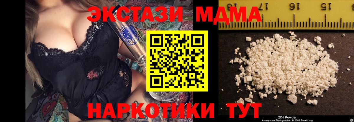 МДМА VHQ Хасавюрт