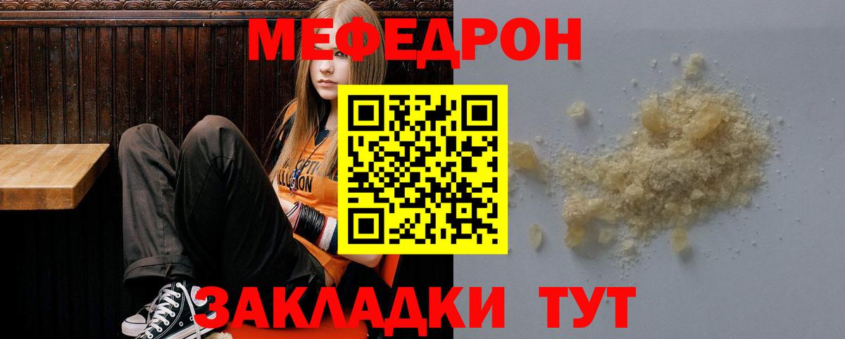 Меф мяу мяу Хасавюрт
