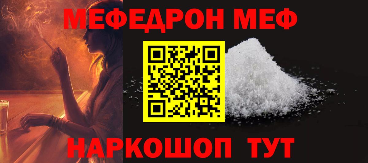 Меф  Меф мяу мяу  Вход с VPN  МЕФ mephedrone  где продают наркотики  Хасавюрт 