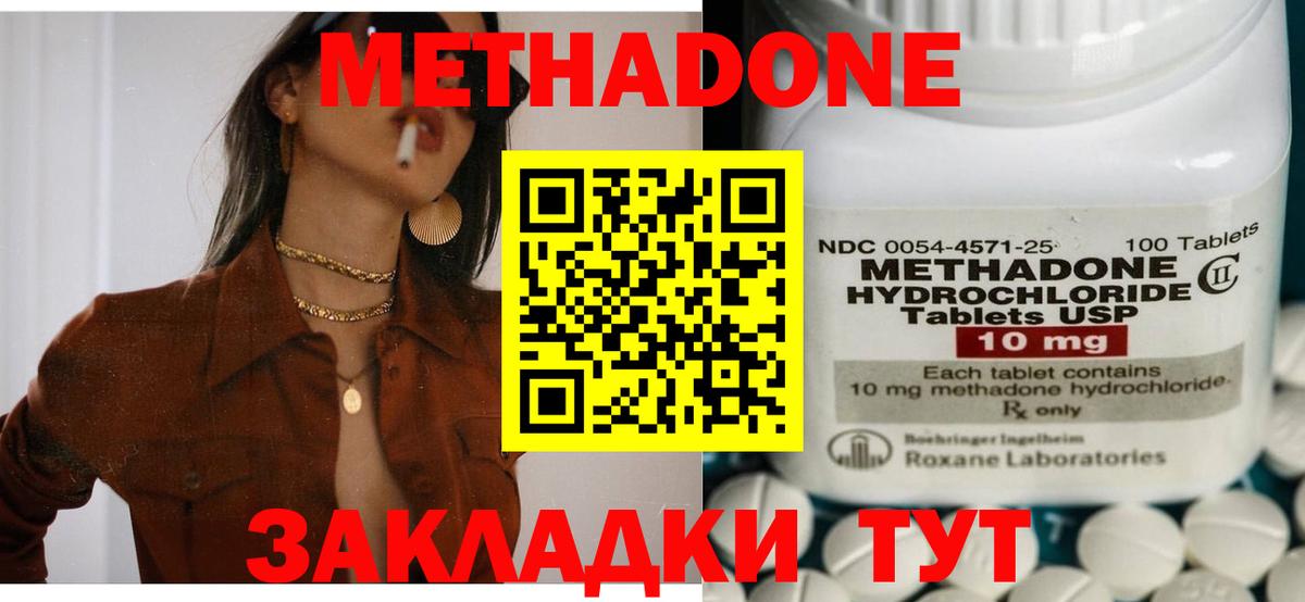 МЕТАДОН methadone  МЕТАДОН VHQ  Хасавюрт  Вход с VPN 