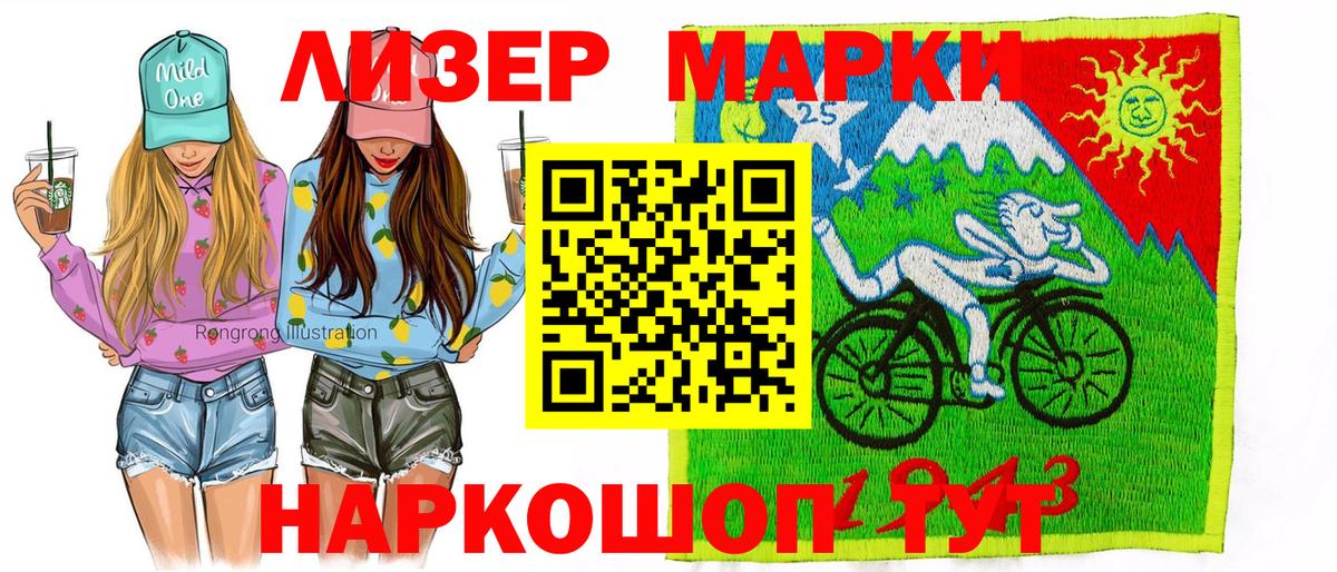 Наркотические марки  Вход с VPN  Хасавюрт  Марки NBOMe 1500мкг 