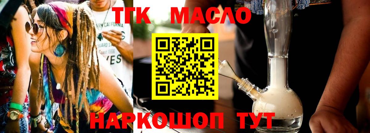 Хасавюрт  Дистиллят ТГК гашишное масло  Вход с VPN 